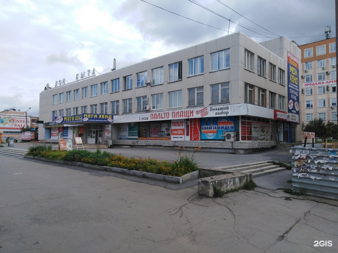 Дом быта сервис ул кирова 61а фото