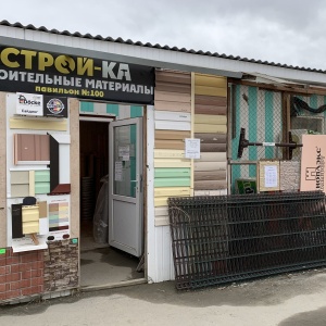 Фото от владельца Магазин строительных материалов, ИП Потапова О.Г.