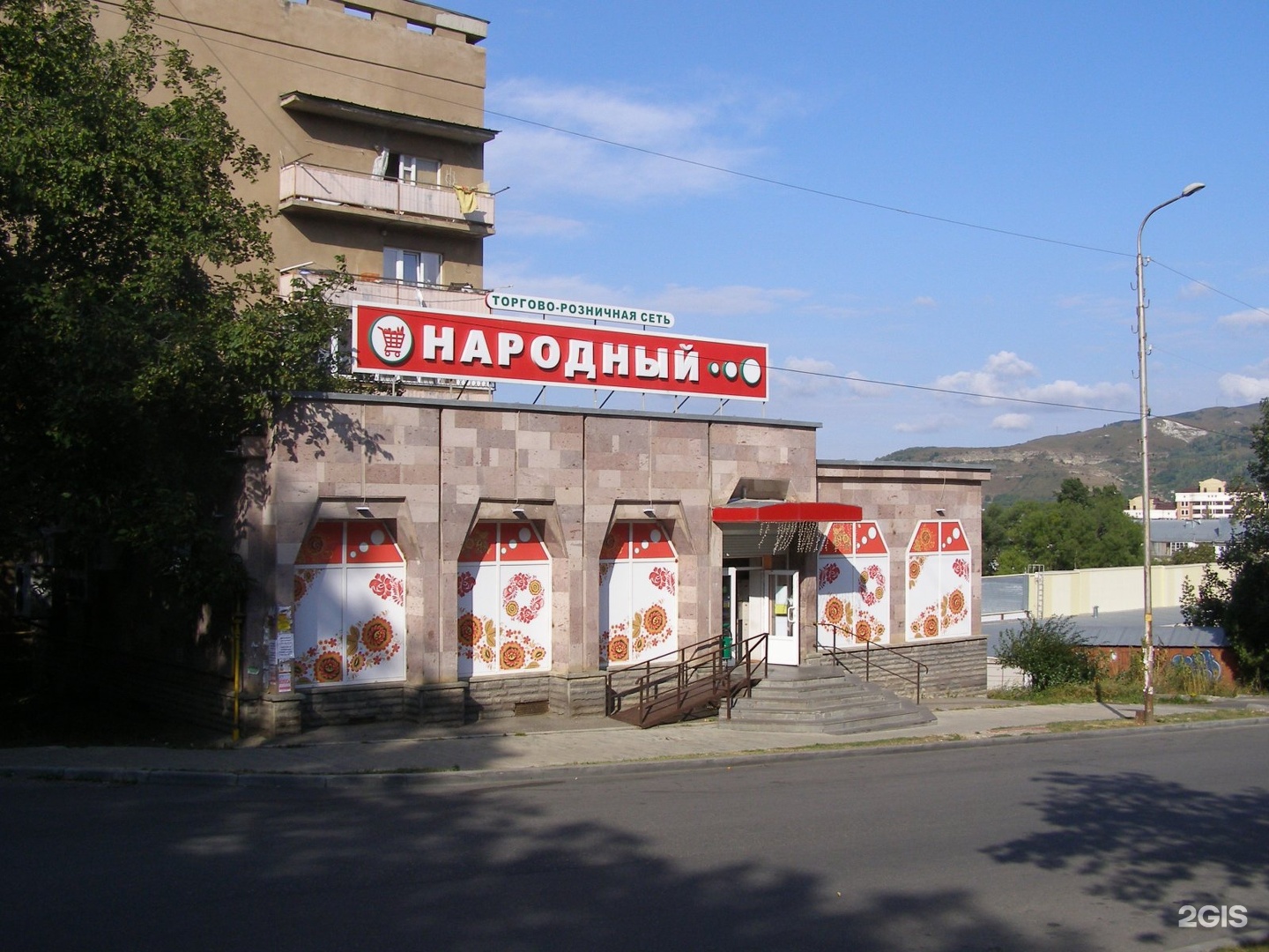 Кисловодск продуктовый магазин