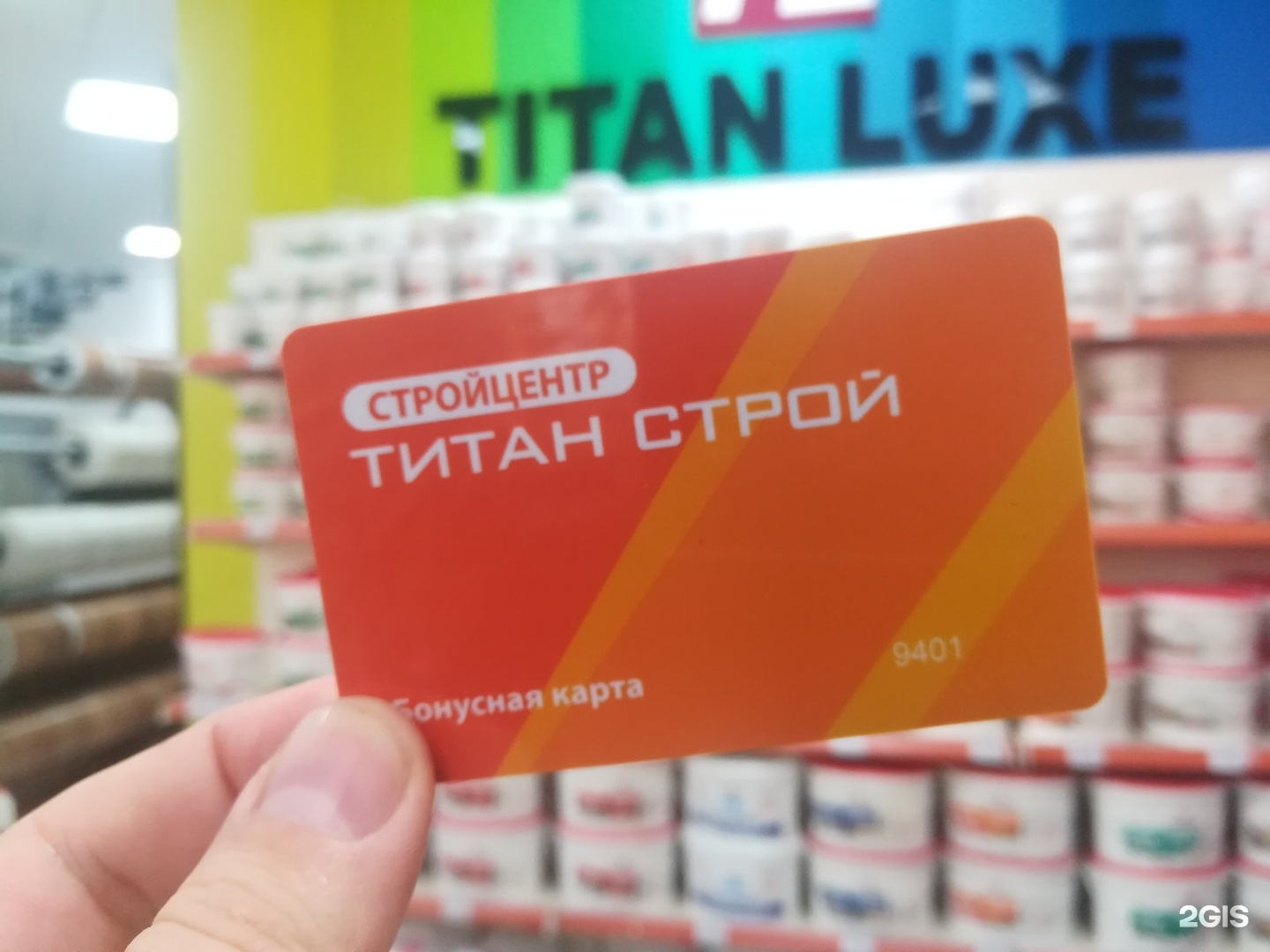 Ооо титан строй