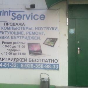 Фото от владельца Print Service, торгово-сервисный центр