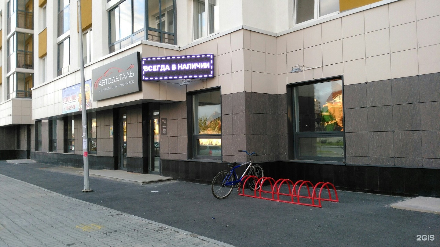 Автосервис автомаг белоусово. Ул. Автомагазин бебеля 17 екатеринбург. Гаражная 24 авторазбор. Магазин автозапчастей для иномарок краснодар.