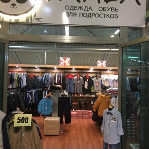 Фото от владельца Панда, магазин одежды и обуви для подростков