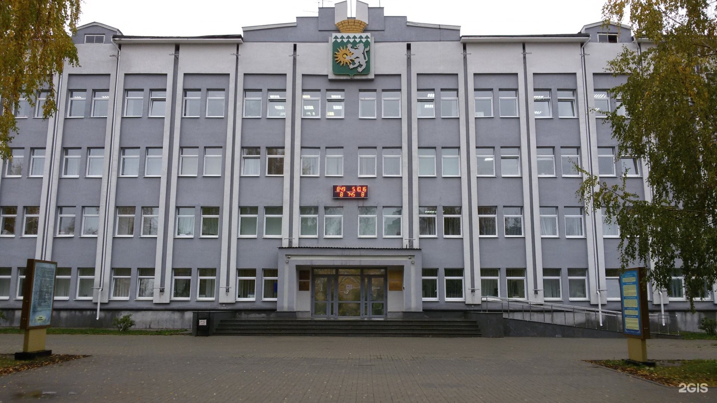 Администрация Березовского городского округа