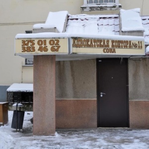 Фото от владельца Адвокатская контора №11, Свердловская областная коллегия адвокатов