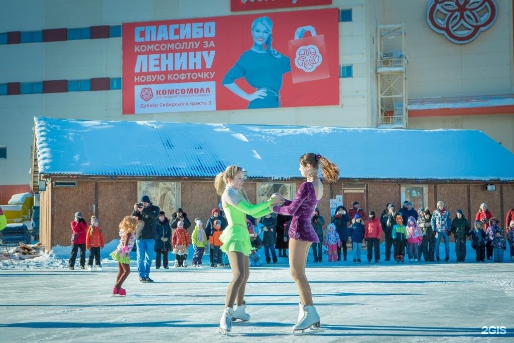 Комсомолл екатеринбург расписание