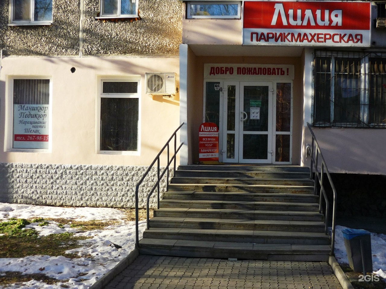 Парикмахерская екатеринбург карта