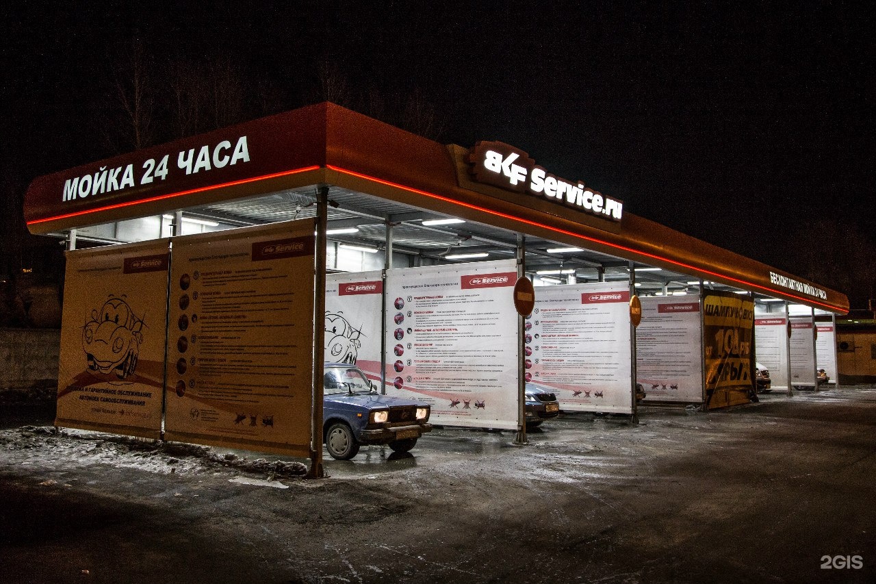 автомойка самообслуживания екатеринбург. улица челюскина автомойка. 150 bar автомойка приложение. бесконтактная мойка чита. автомойка самообслуживания екатеринбург.