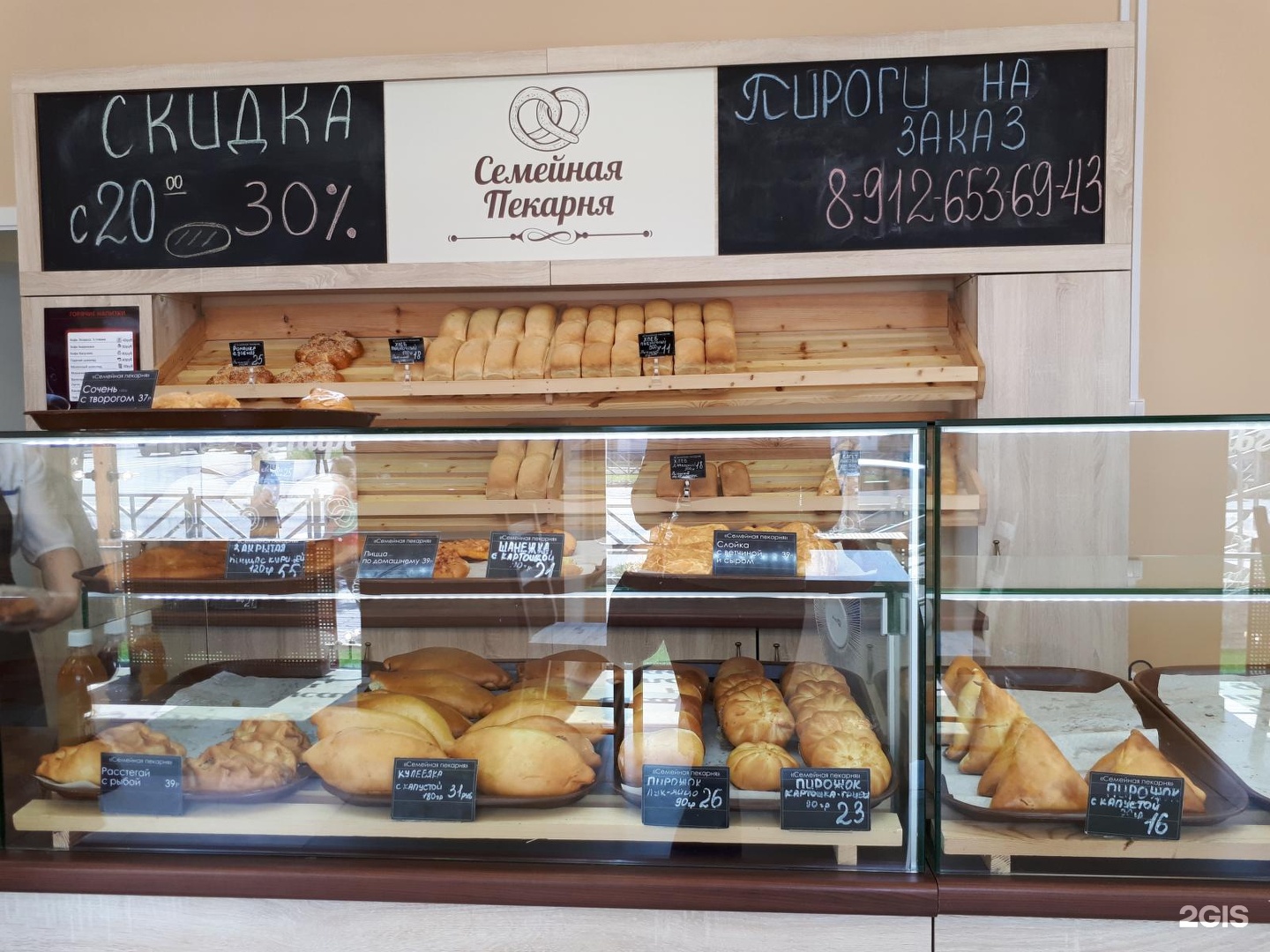 Family's bakery. Семейная пекарня. Пекарня семейная пекарня. Семья в пекарне. Семейная кондитерская.