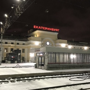 Фото от владельца Екатеринбург-пассажирский, железнодорожный вокзал