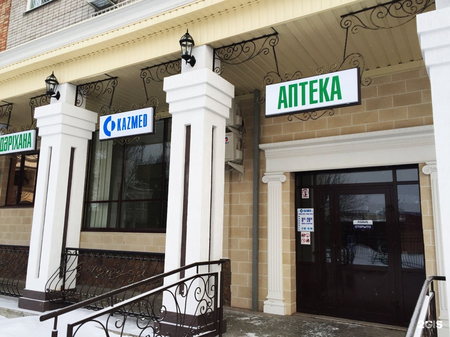 Проспекты в аптеке. Усть-каменогорск 45-я аптека. Каменогорск аптеки. Аптеки в усть джегуте телефон. Казмед усть каменогорск аптека усть каменогорске.