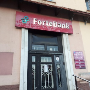 Фото от владельца ForteBank, АО