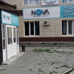 Фото от владельца Nova medical centre, медицинский диагностический центр