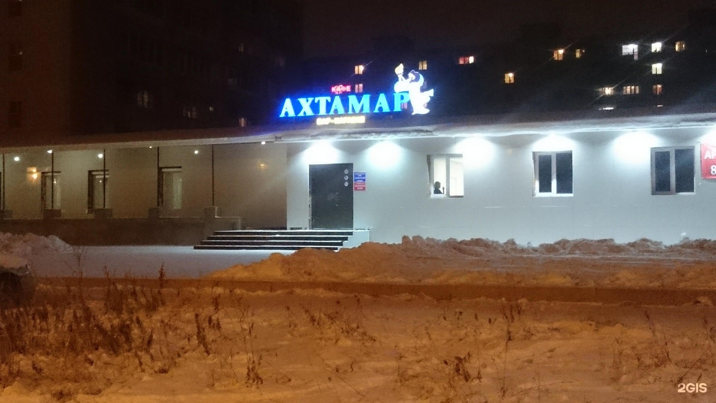 Ахтамар ул карла маркса 97 березники фото
