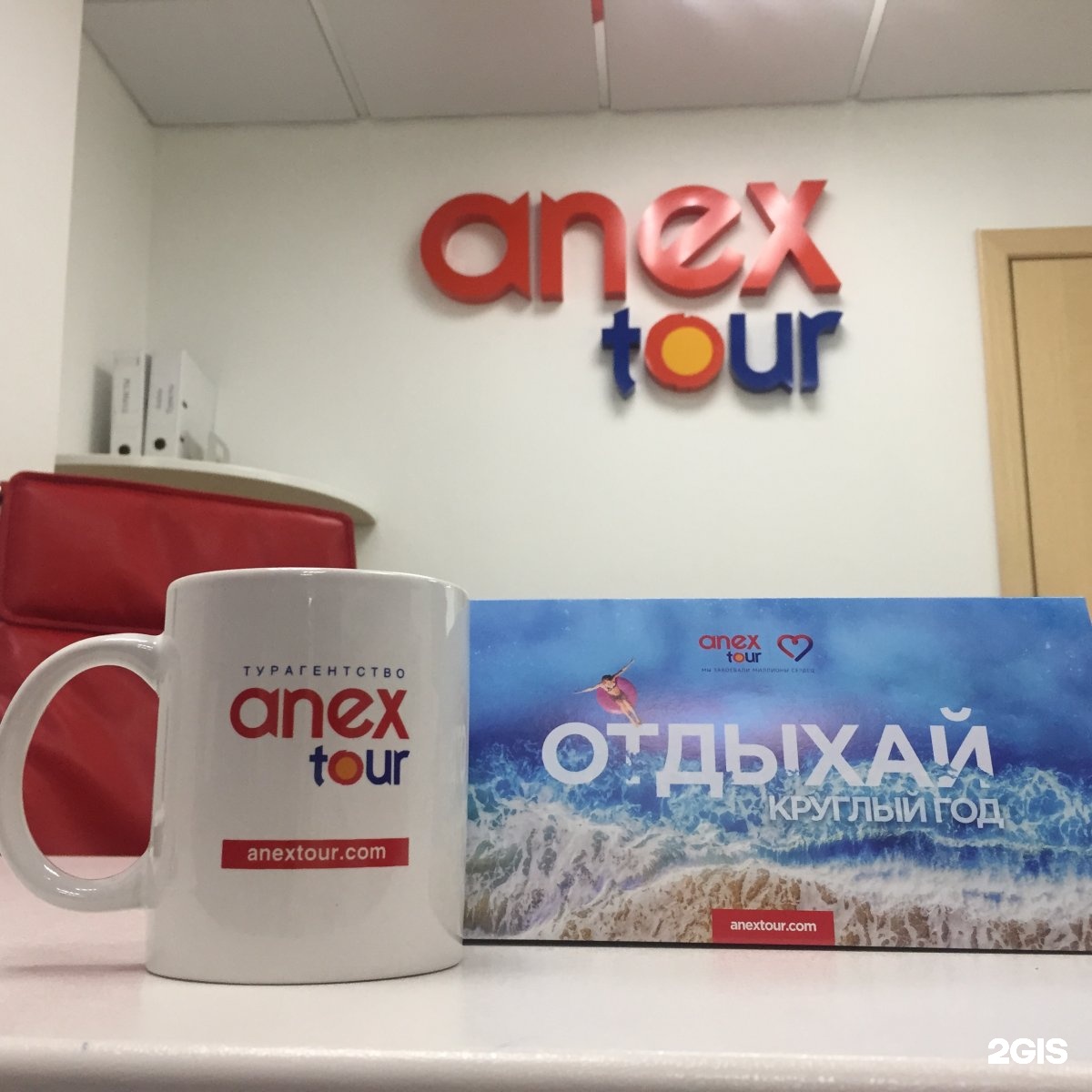 Anex tour офисы. Анекс тур. Соникс тур. Логотип компании Анекс тур. Реклама Анекс тура.