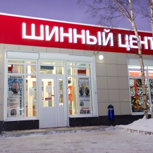 Магазин Бриджстоун В Мурманске На Кольском Каталог Магазин Бриджстоун В Мурманске На Кольском Каталог
