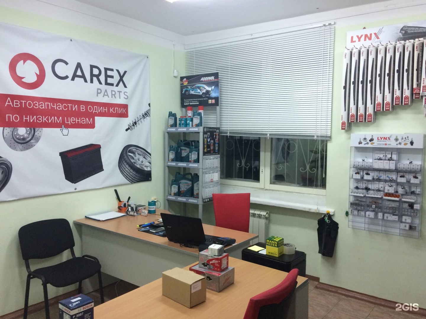 Магазин автозапчастей тобольск. Carex Parts. Тобольск автозапчасти. ТК Карекс. Карекс Чебоксары.