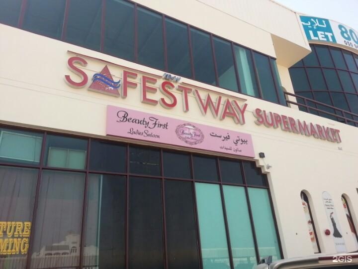New Safestway Supermarket, Al Wasl Centre, 194, Sheikh Zayed Road