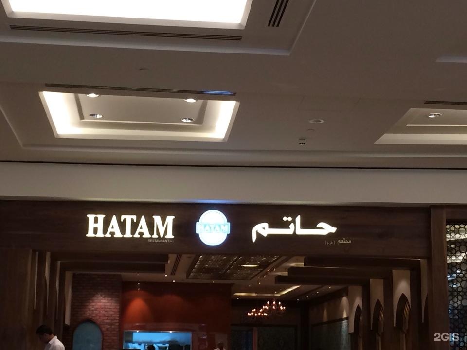 Hayit murat deira city centre. Hatam.