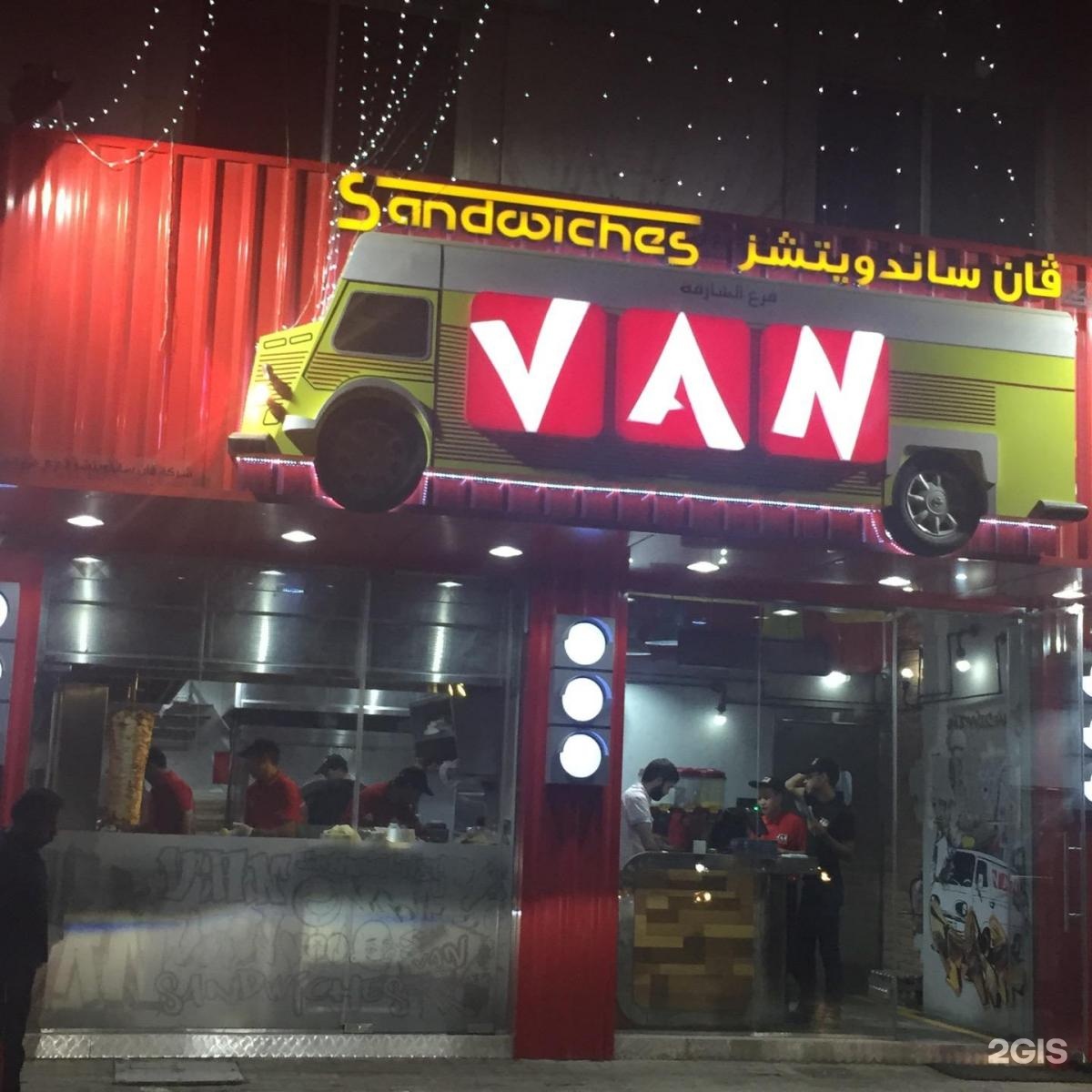 Van Sandwiches Cafeteria 357 University City Road Sharjah 2gis