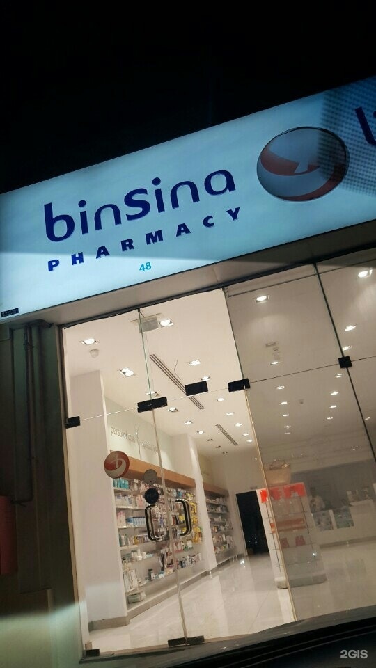 Pharmacy dubai. Аптека в Дубае. Аптеки в Дубай Молл. Мир аптека Дубай.