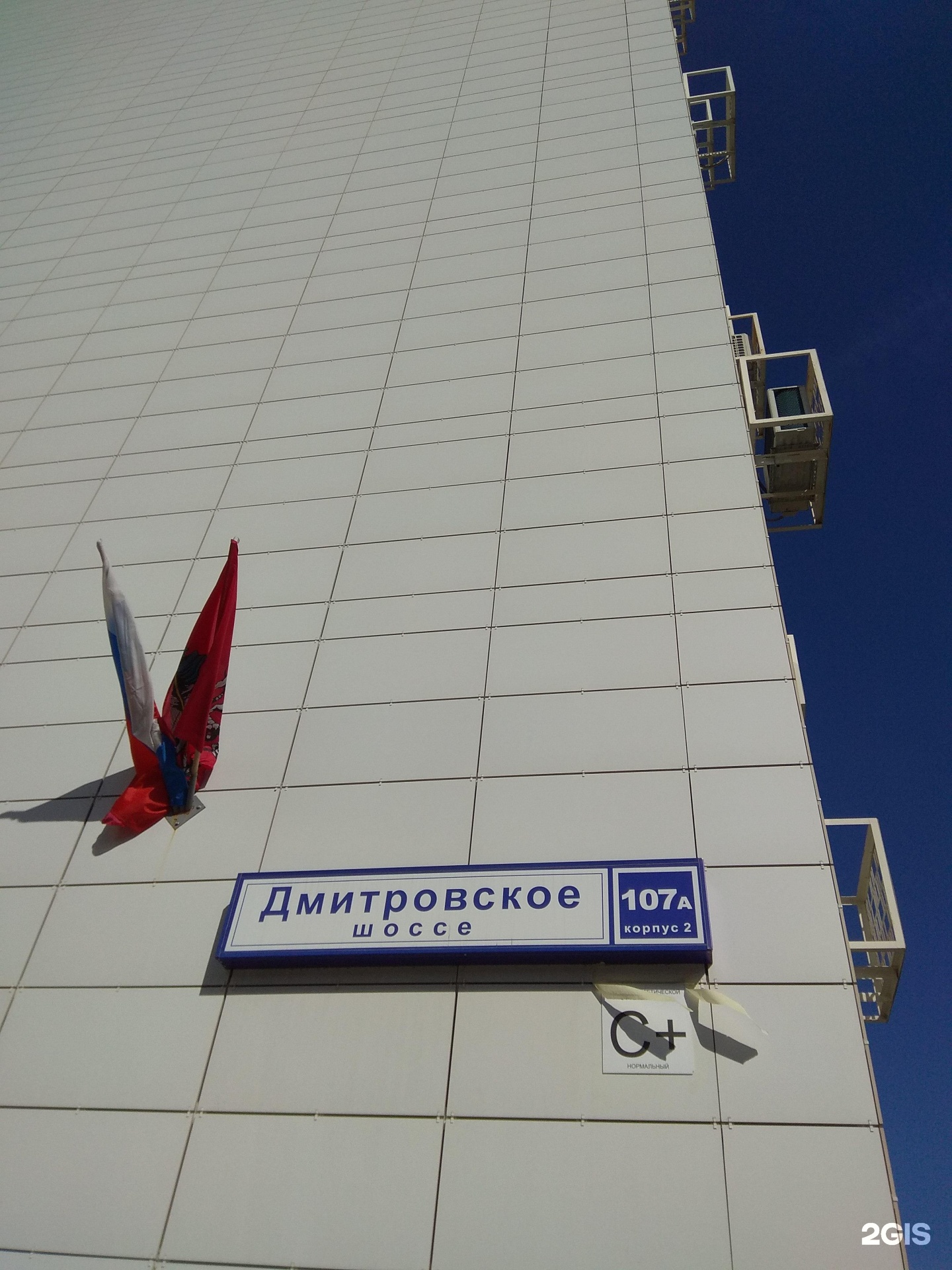 Оптимистдент дмитровское ш 107а корп 2 фото