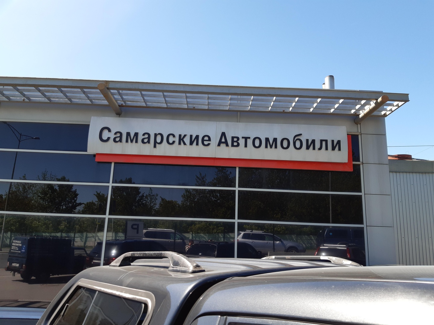 Самарский авто