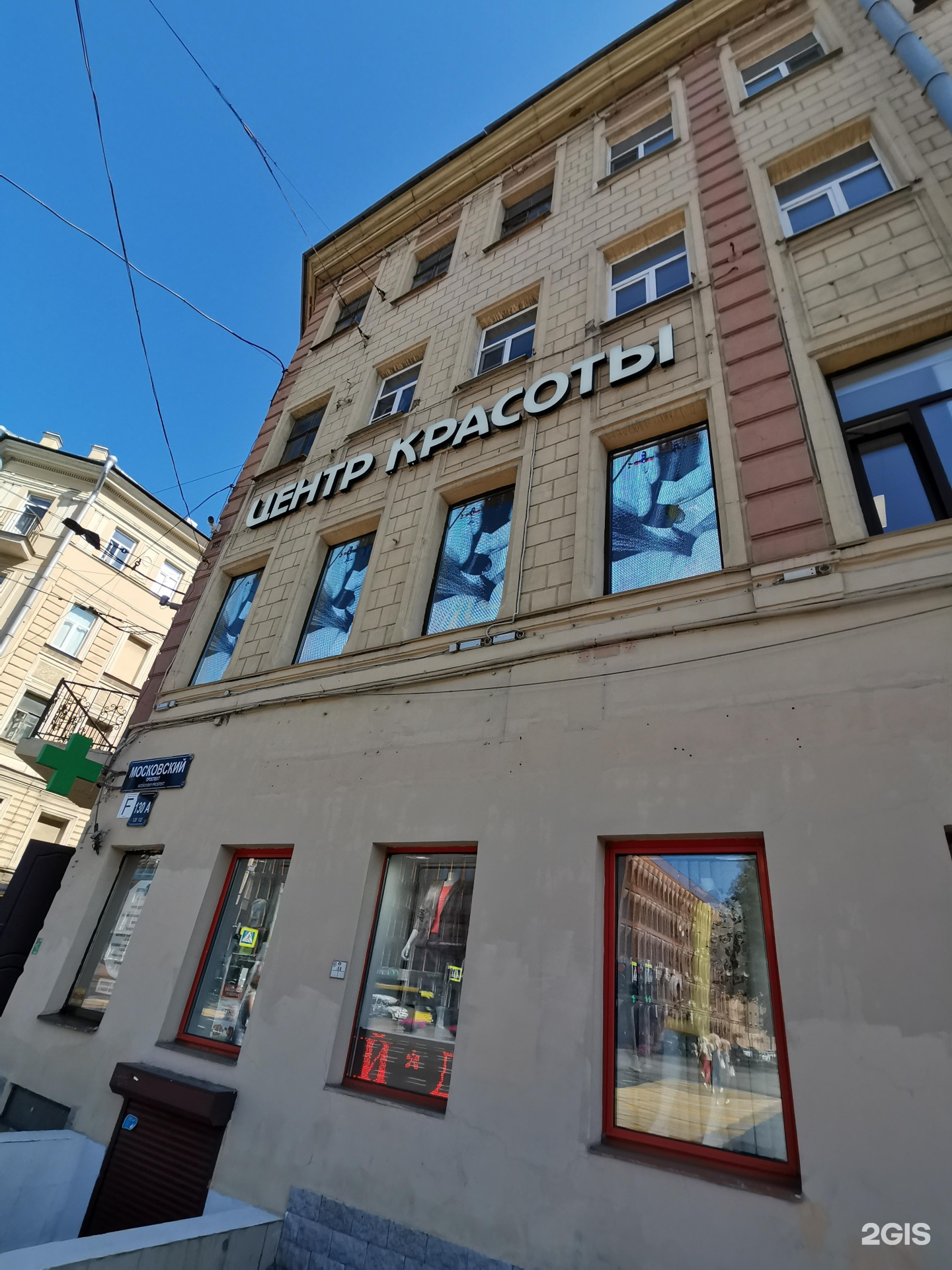 Московский проспект 130. Заставская 22.
