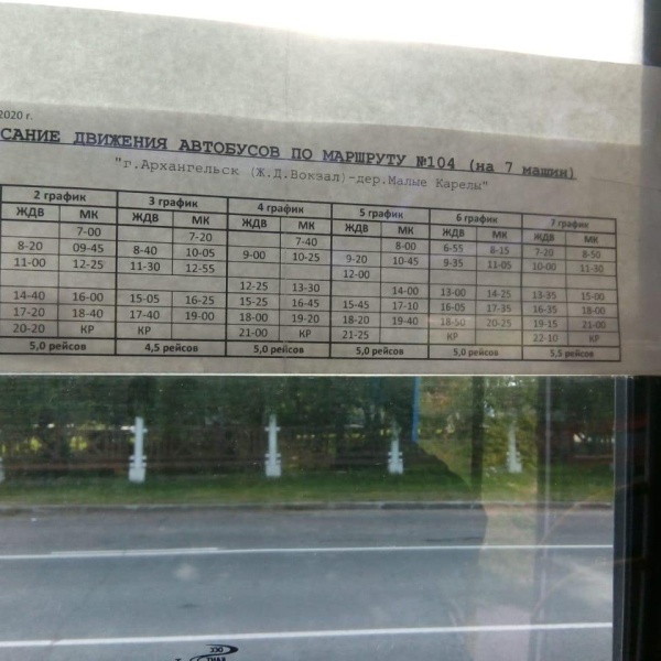 Схема движения автобуса 104 архангельск