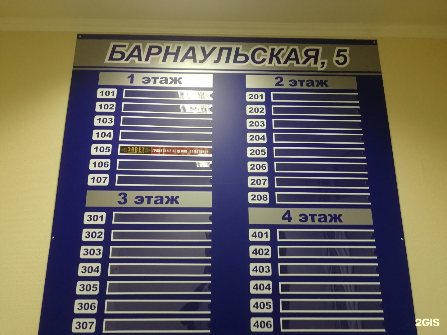 Барнаул 5 канал