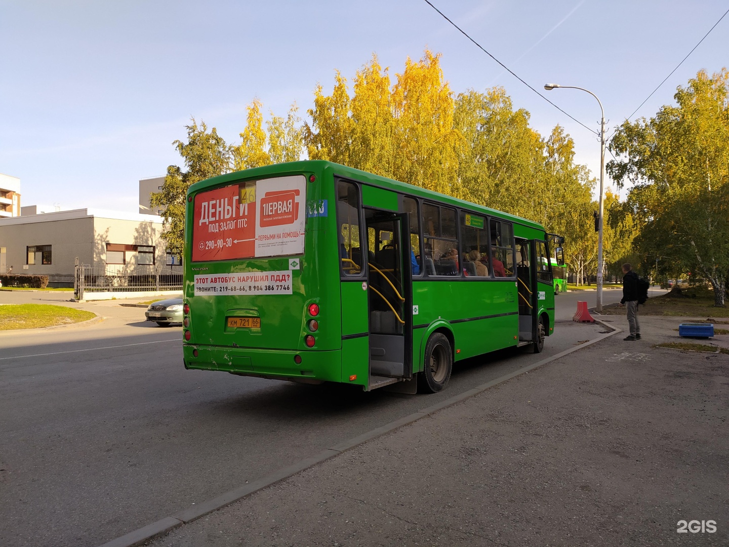 Маршрутка 46. Екатеринбургский автобус. 46 Автобус. Автобус 79. 79 Автобус Екатеринбург.