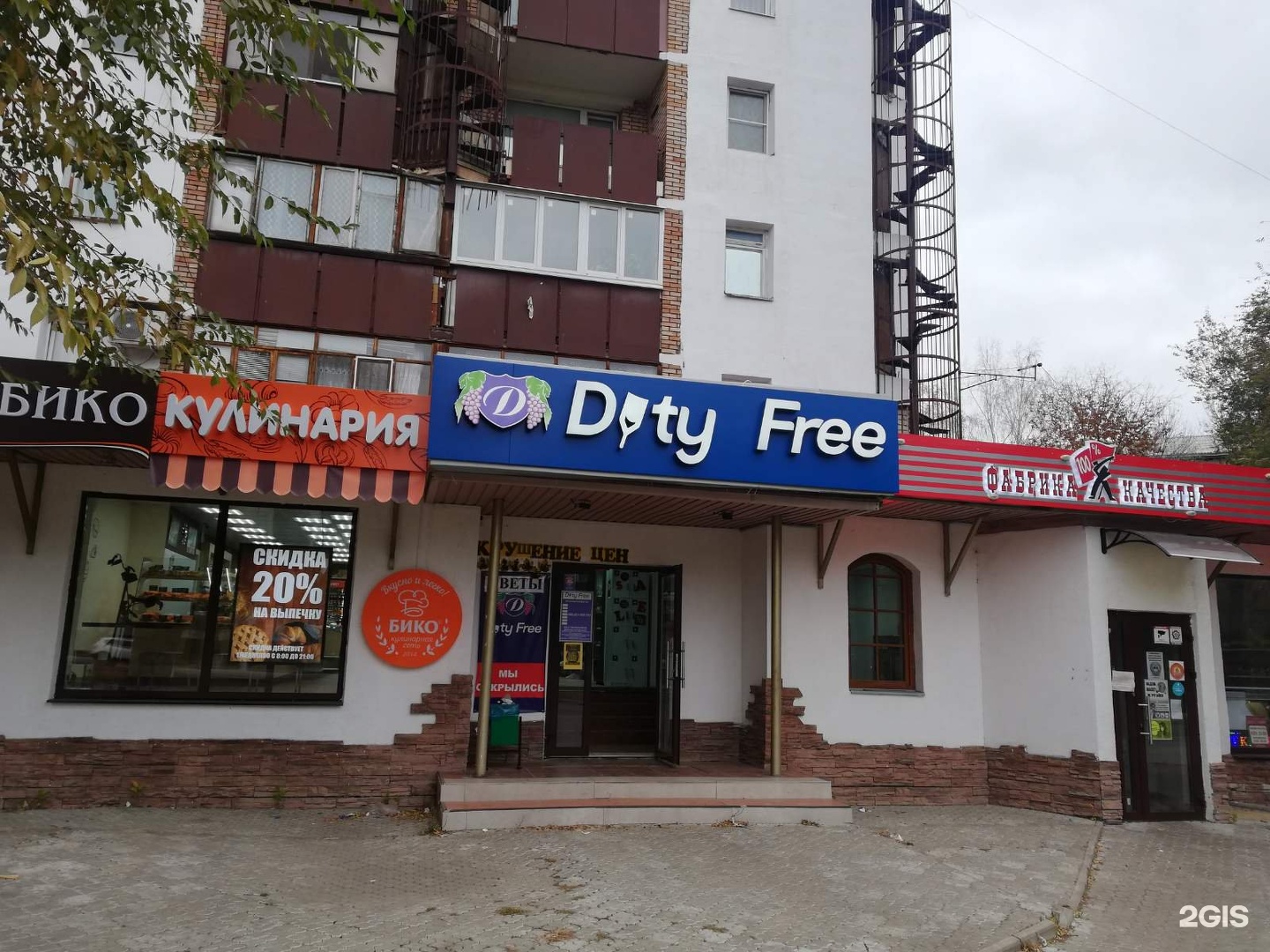 Panorama: Veselaya zateya, goods for holiday, Novokuybyshevsk, prospekt Pobedy,