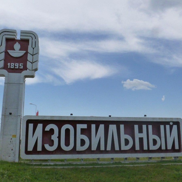 каталог Изобильный
80