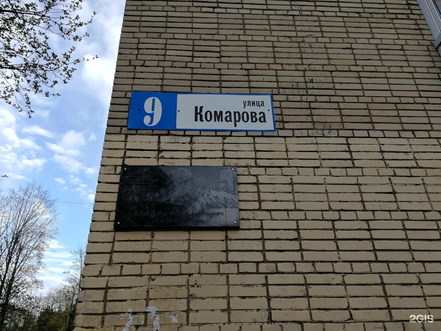 Гагарина 9 на карте