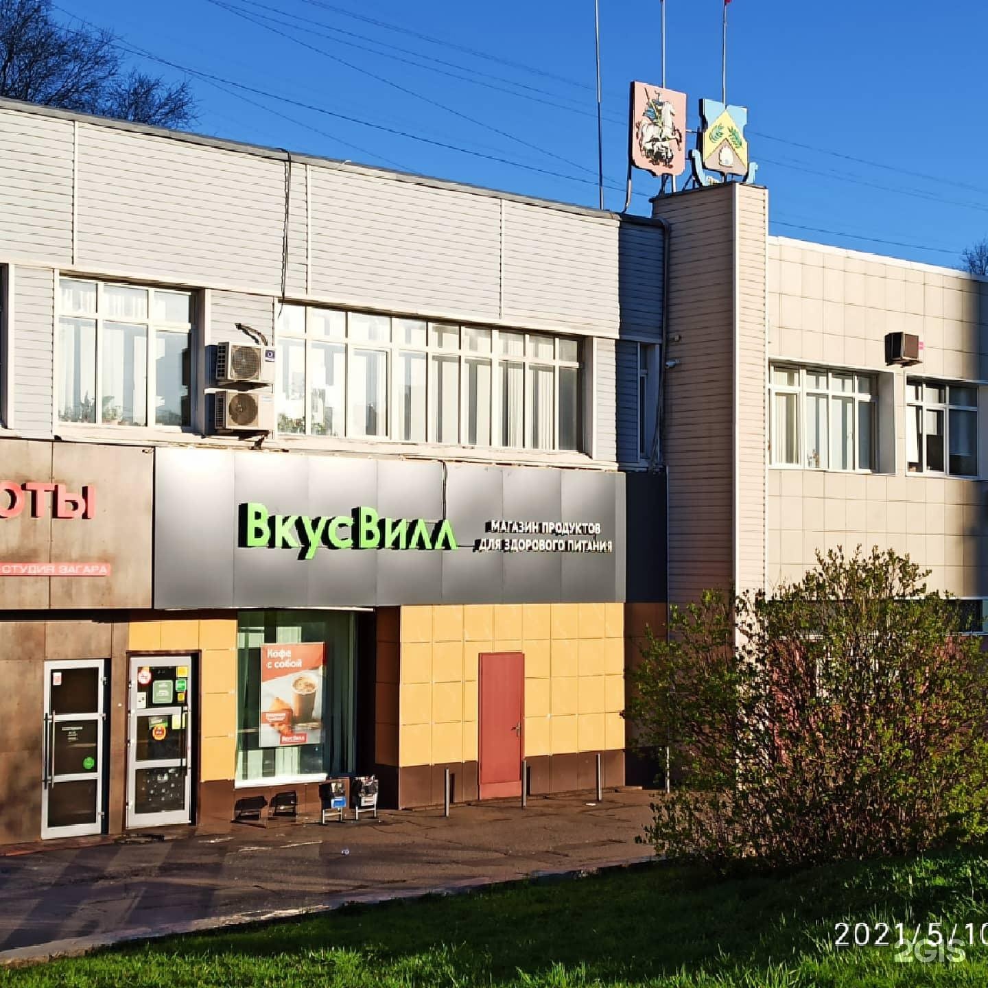 Отделение почтовой связи № 117463, post office, Moscow, Paustovskogo Street, 8к1
