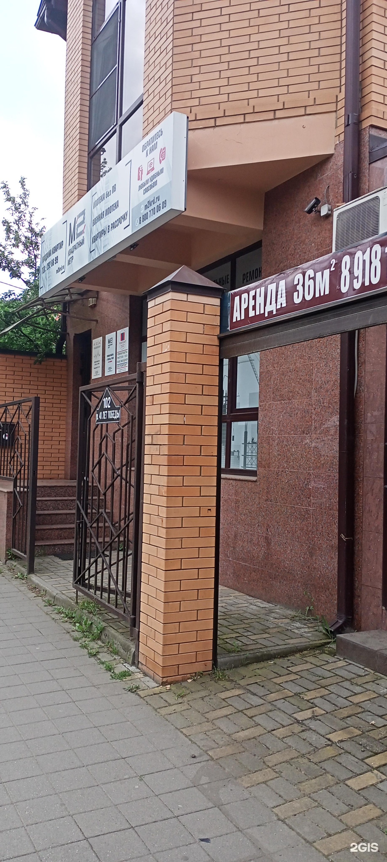 Селезнева, 199. Краснодарская 102 хабаровск. Краснодарская 102. Травмпункт на рашпилевской краснодар. Улица красная 68 краснодар.