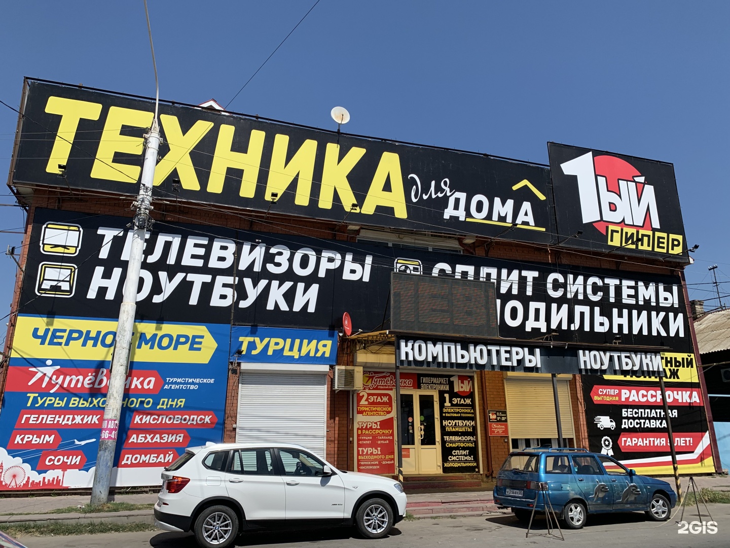 Techno сервисный центр. Techno сервисный центр
