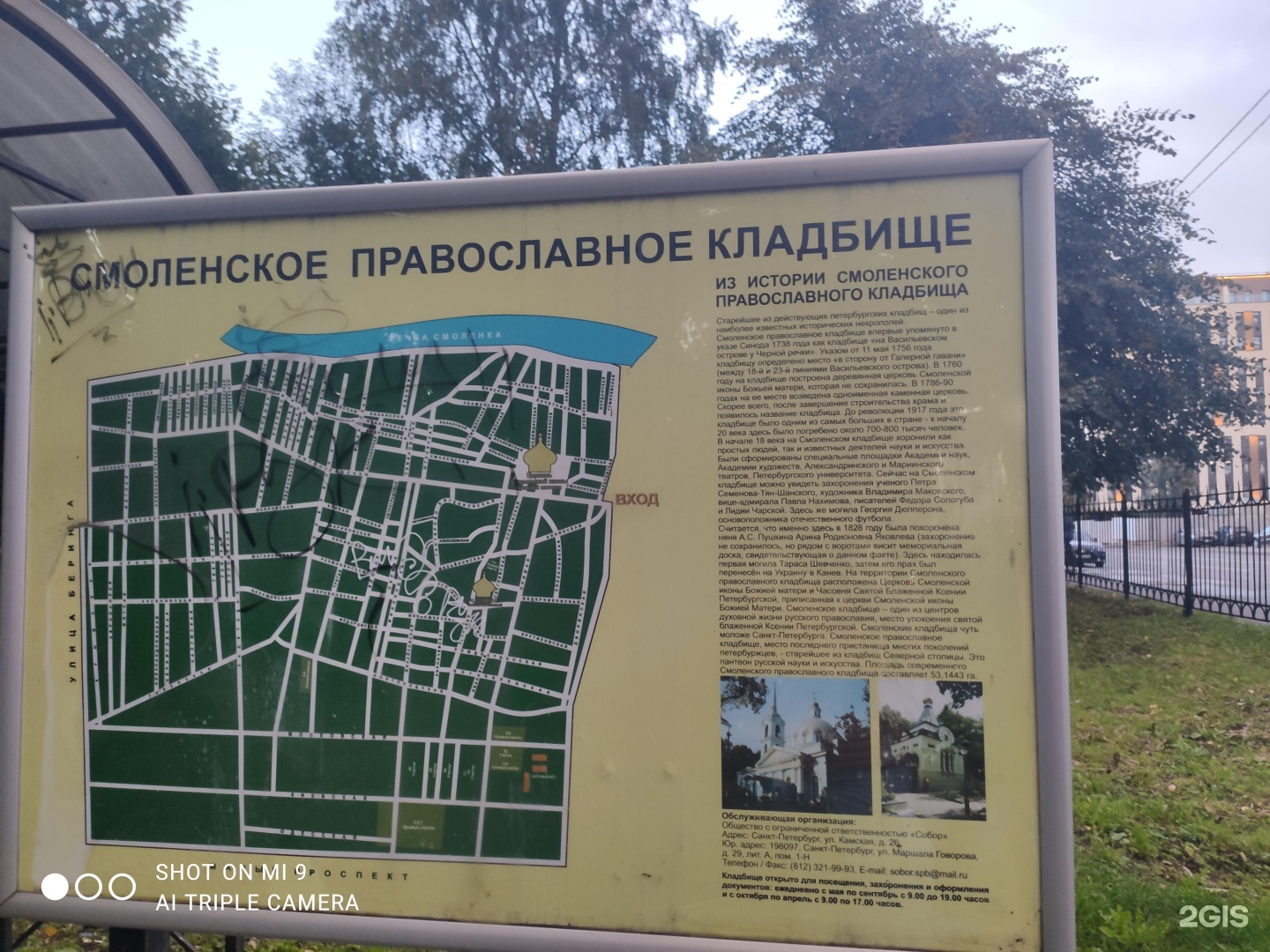 Смоленское кладбище план дорожек в санкт петербурге
