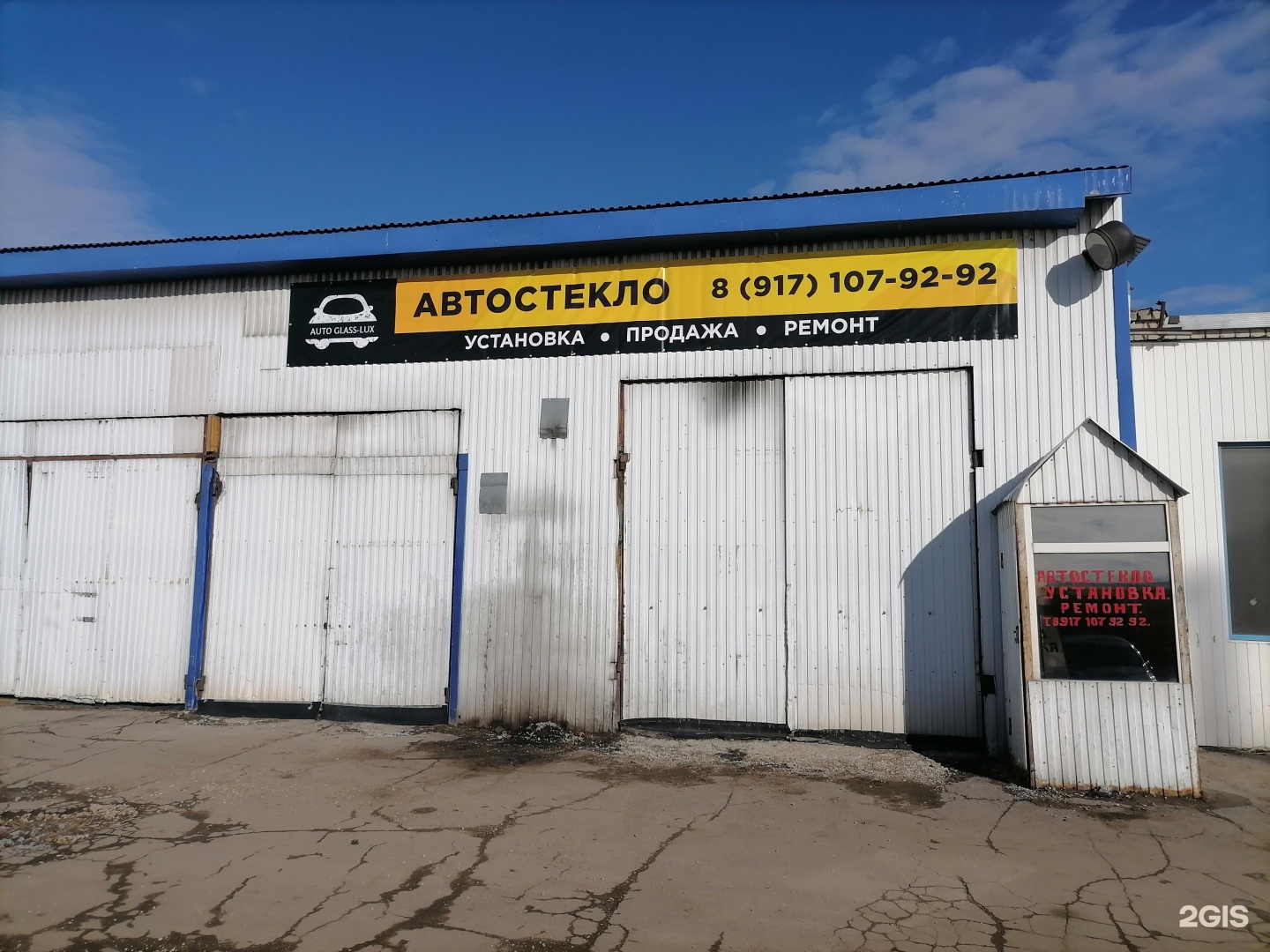 Автосервисы Самары