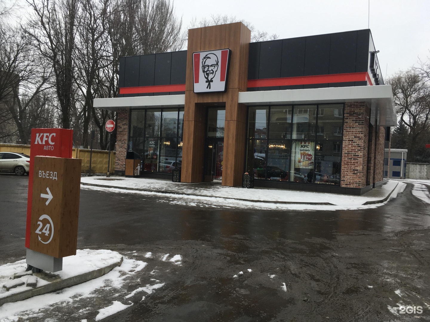 Пр театральный 1. Театральный 50 а Ростов на Дону. KFC, Ростов-на-Дону, театральный проспект. КФС театральный Ростов. Театральный проспект Ростов на Дону.