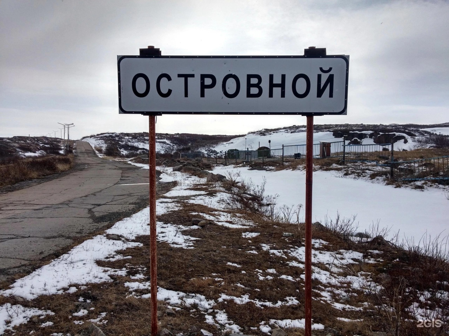 Островной. Зато островной. Герб островного. Островной Мурманская область герб. Герб Гремиха Мурманской области.