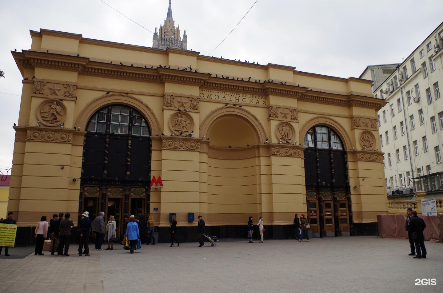 станция метро арбатская арбатско покровской линии