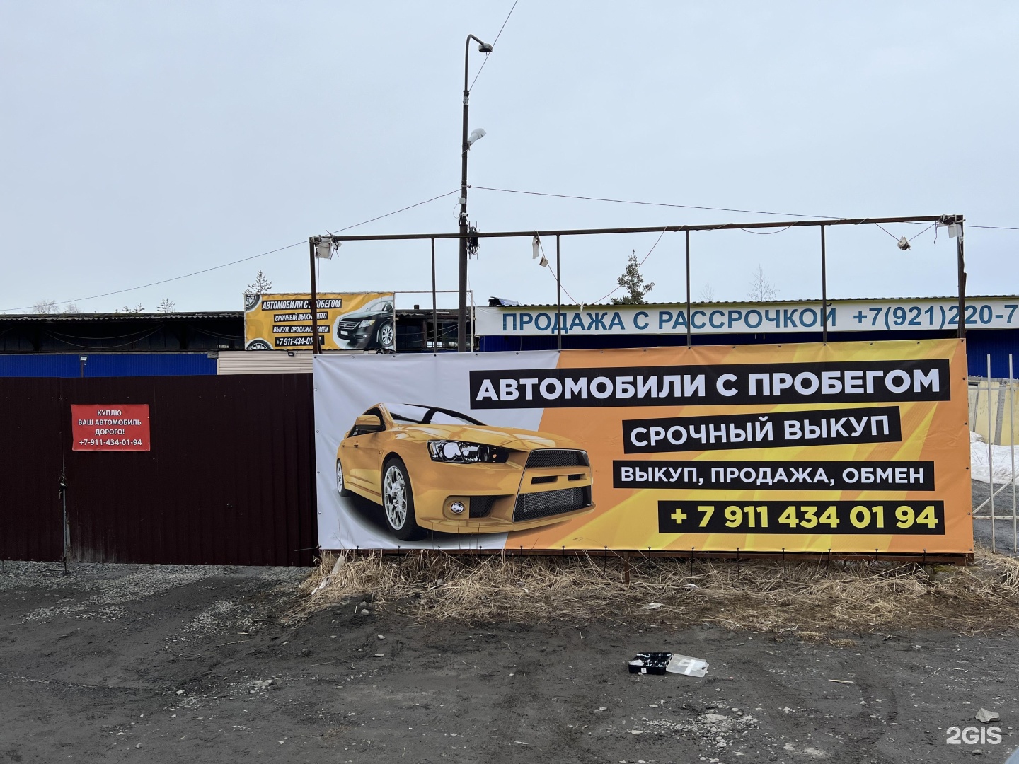 Выкуп авто Петрозаводск