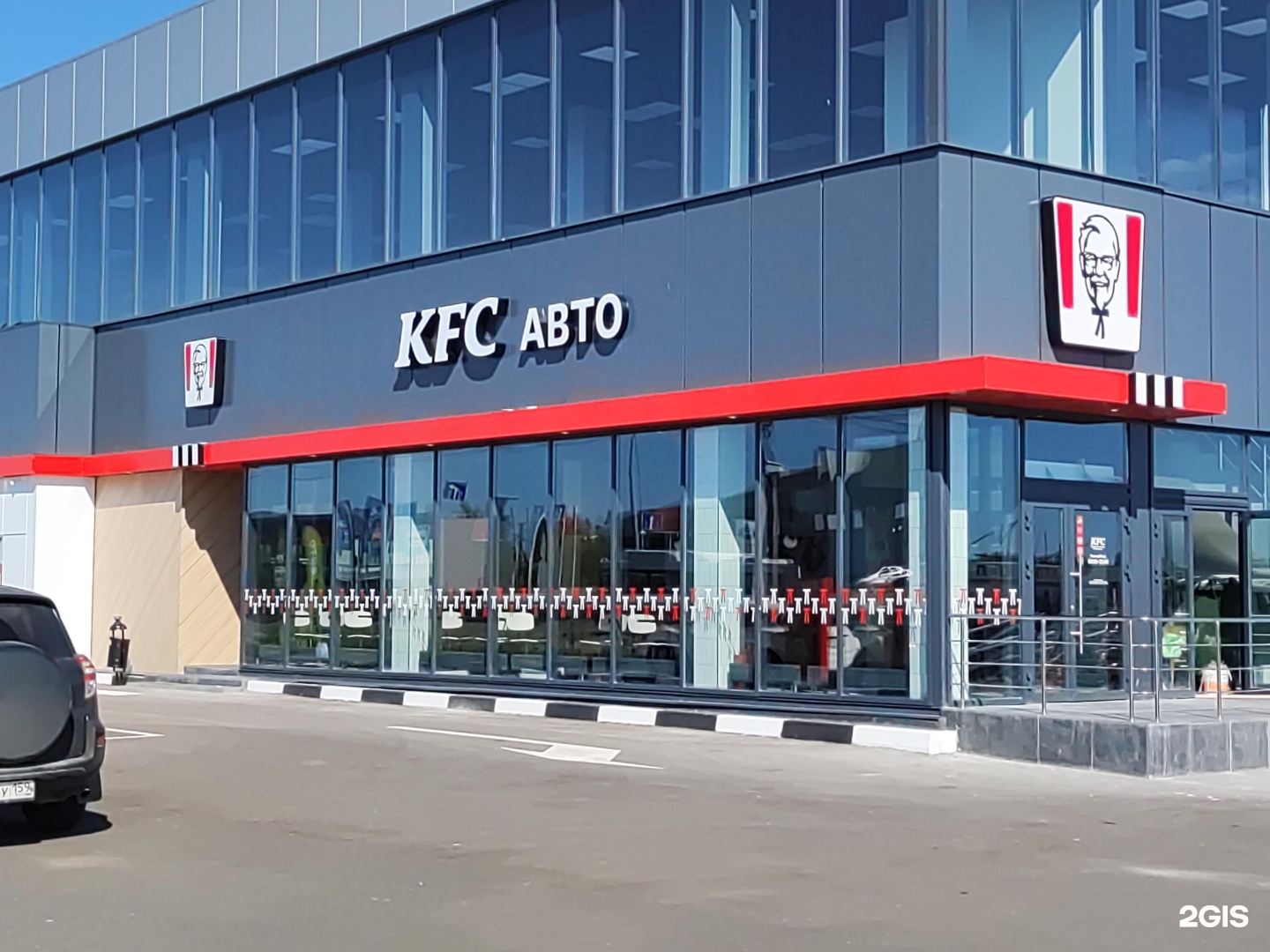 Kfc авто просп петра i 100 фото