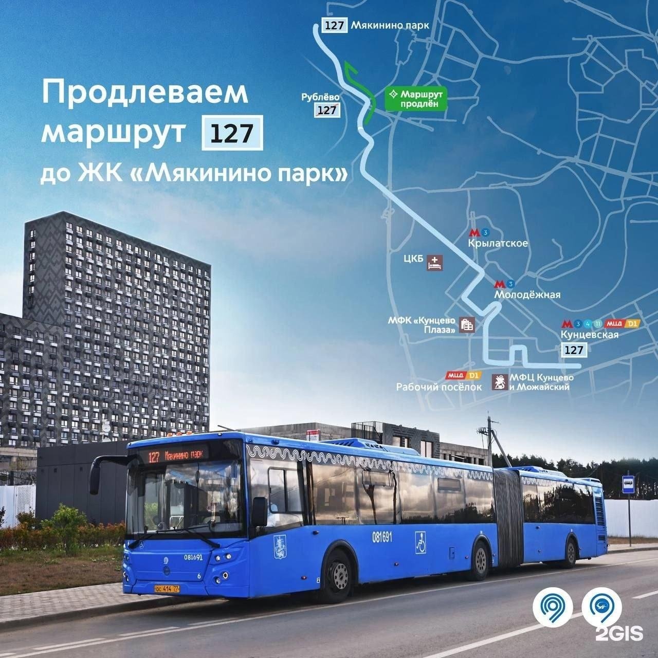 Маршрутка 127 тольятти схема