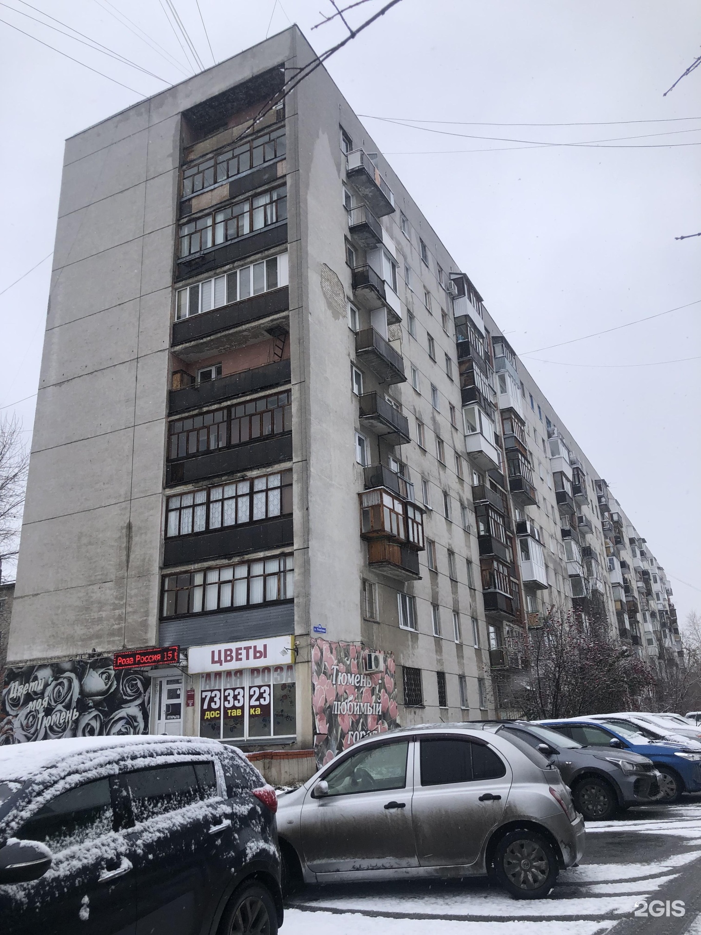 Республики 164 тюмень. Республики 164 тюмень
