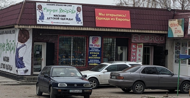 Адрес магазина Модное детство в Челябинске