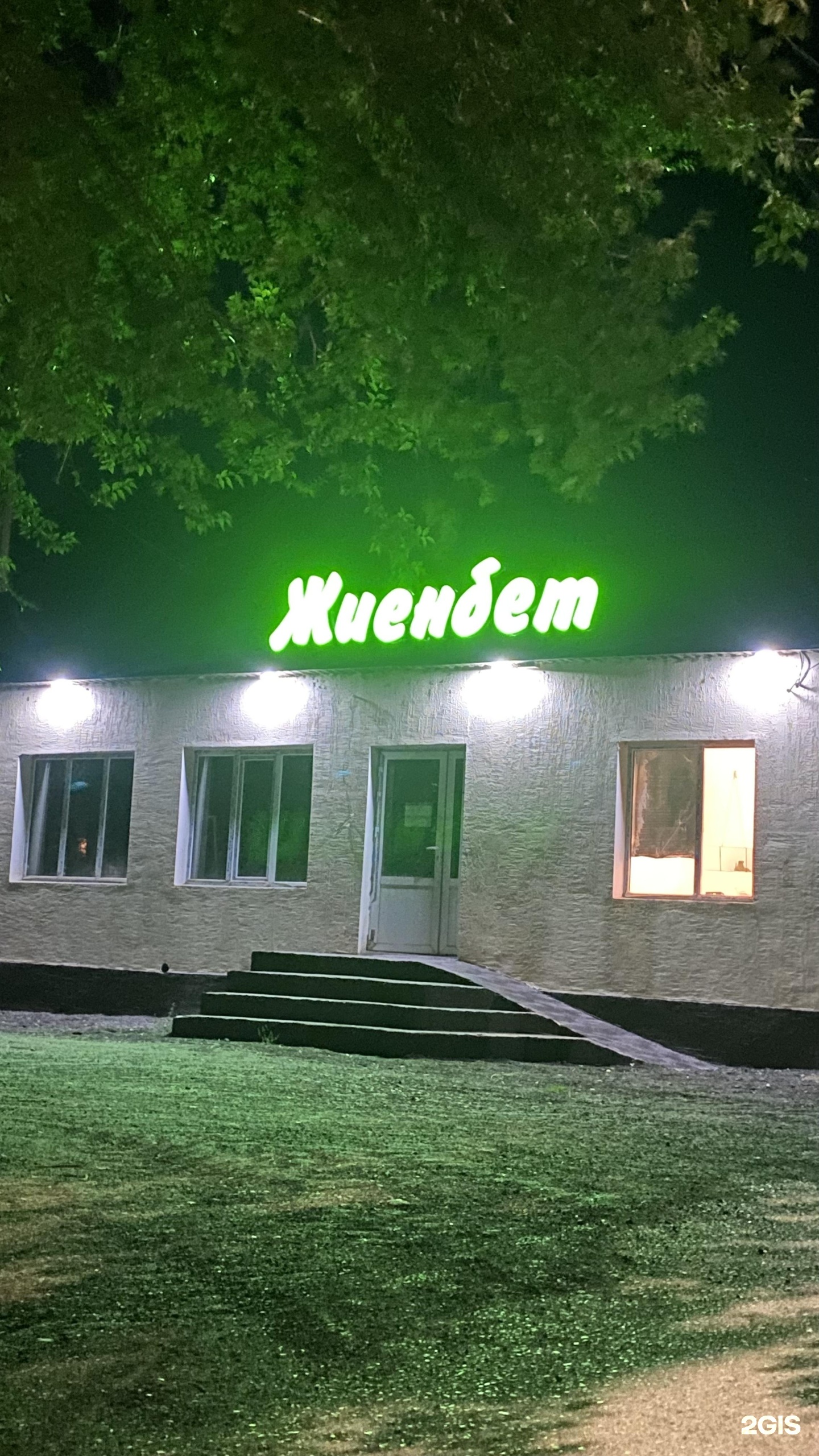 Жиенбет
