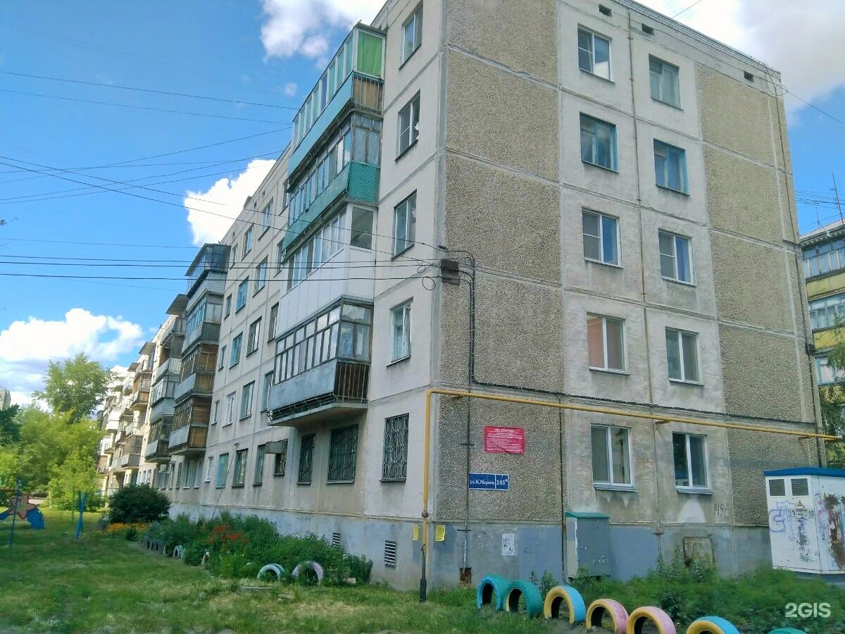 карла маркса 146 курган. карла маркса 86. карла маркса 105 курган. карла маркса 87 курган. курган улица карла маркса 111.