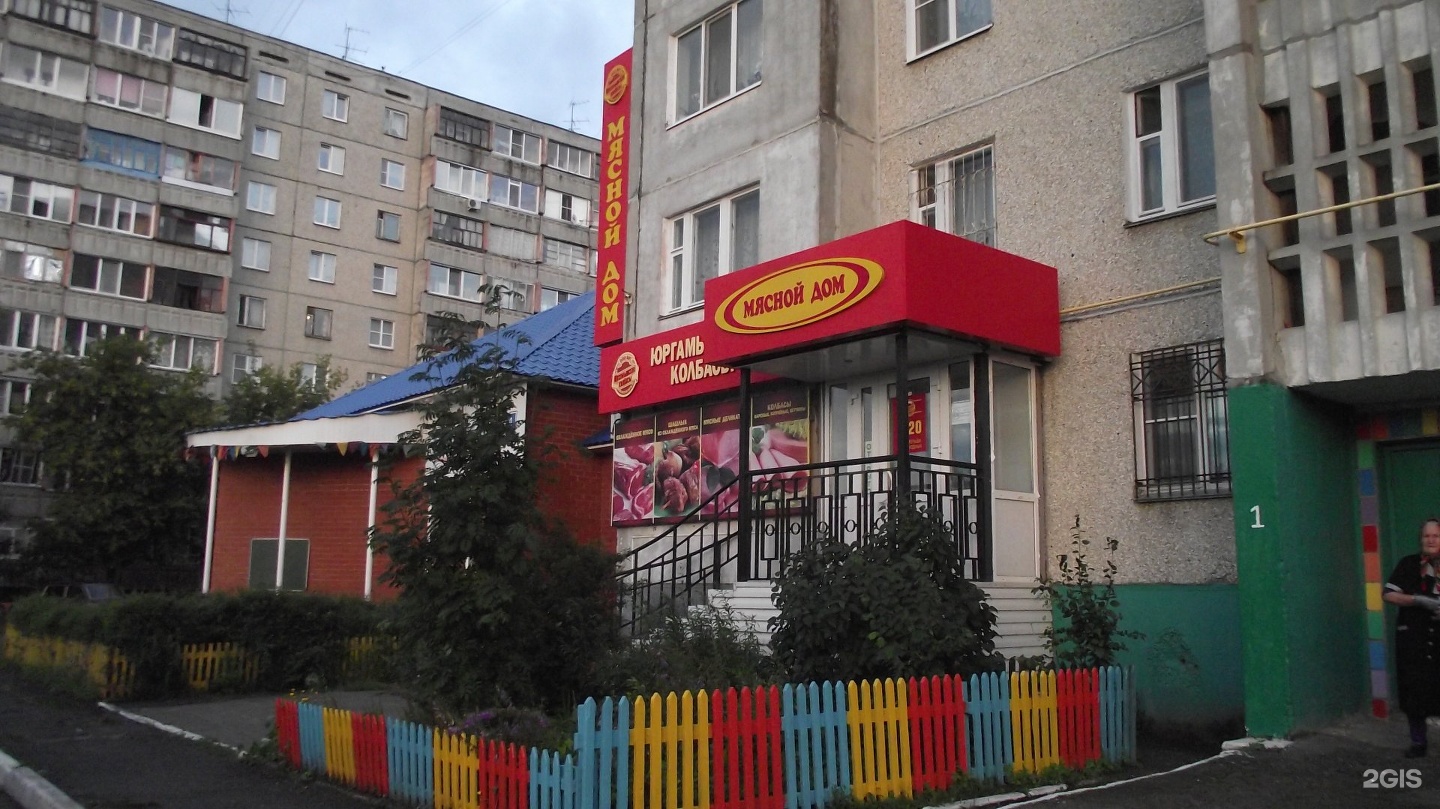 Курган 3-й микрорайон д 15. Курган, 3й, 2 микрорайон. 2 мкр 9 курган. Курган 2 микрорайон дом 2. 5 мкр 34 курган.